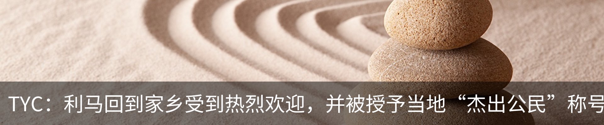热点资讯